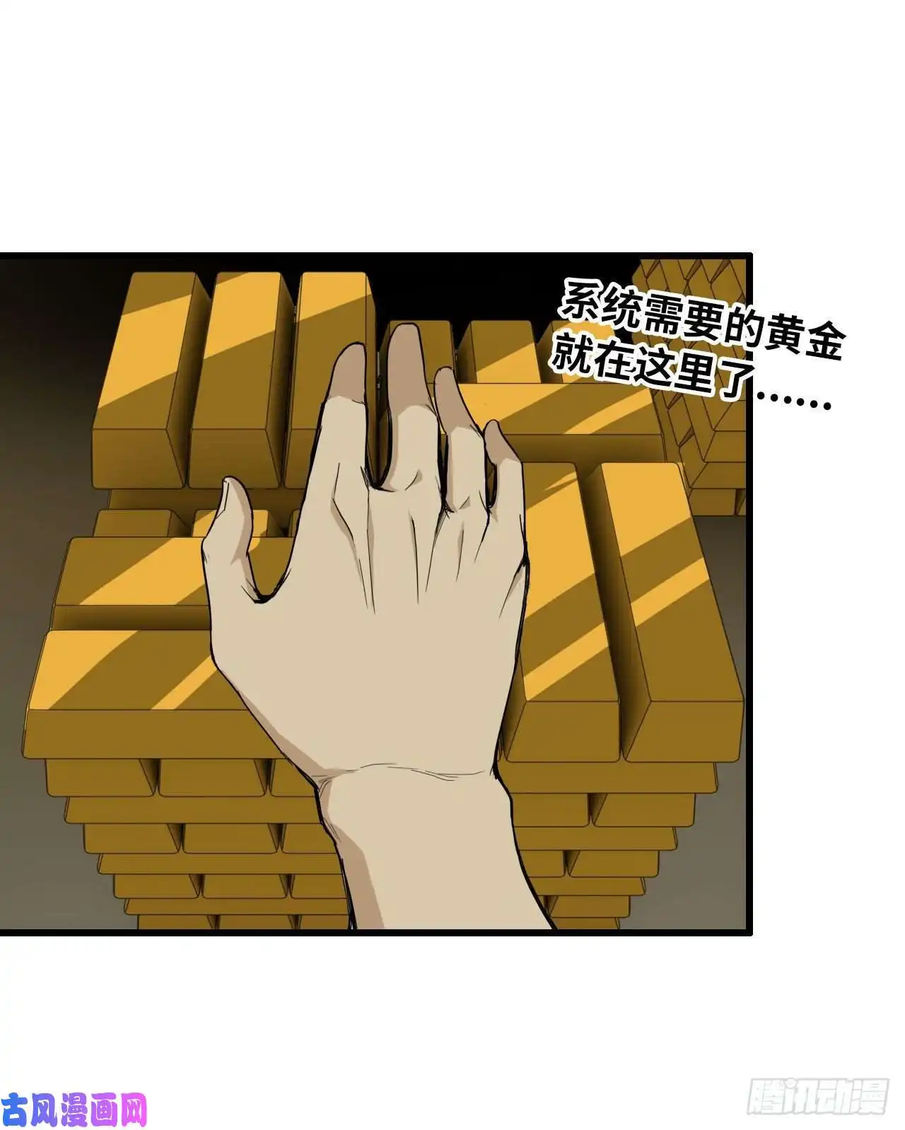 我在末世搬金砖24- 三人行