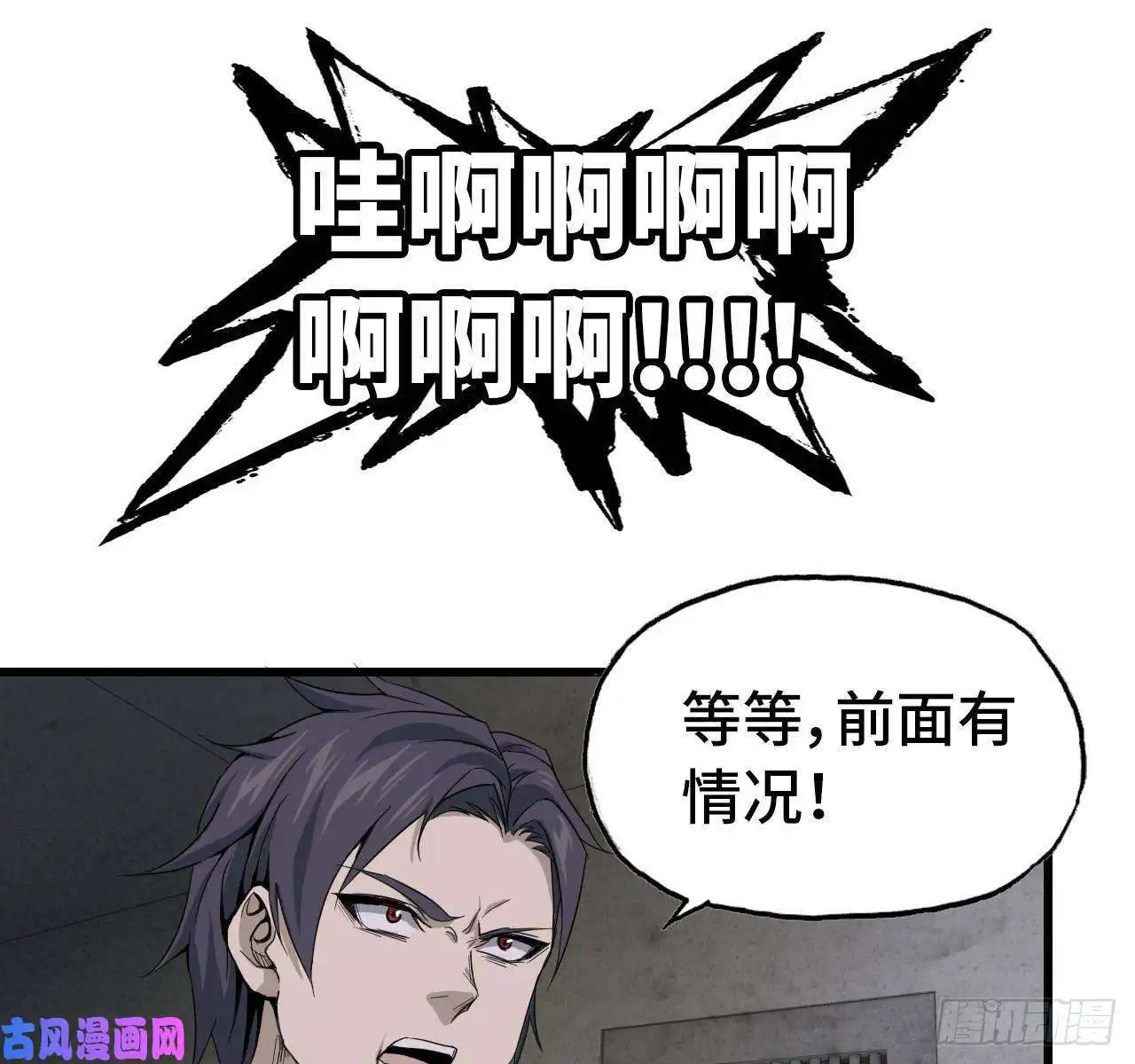 我在末世搬金砖24- 三人行