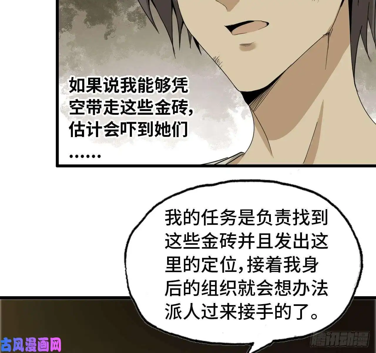 我在末世搬金砖25- 运走黄金