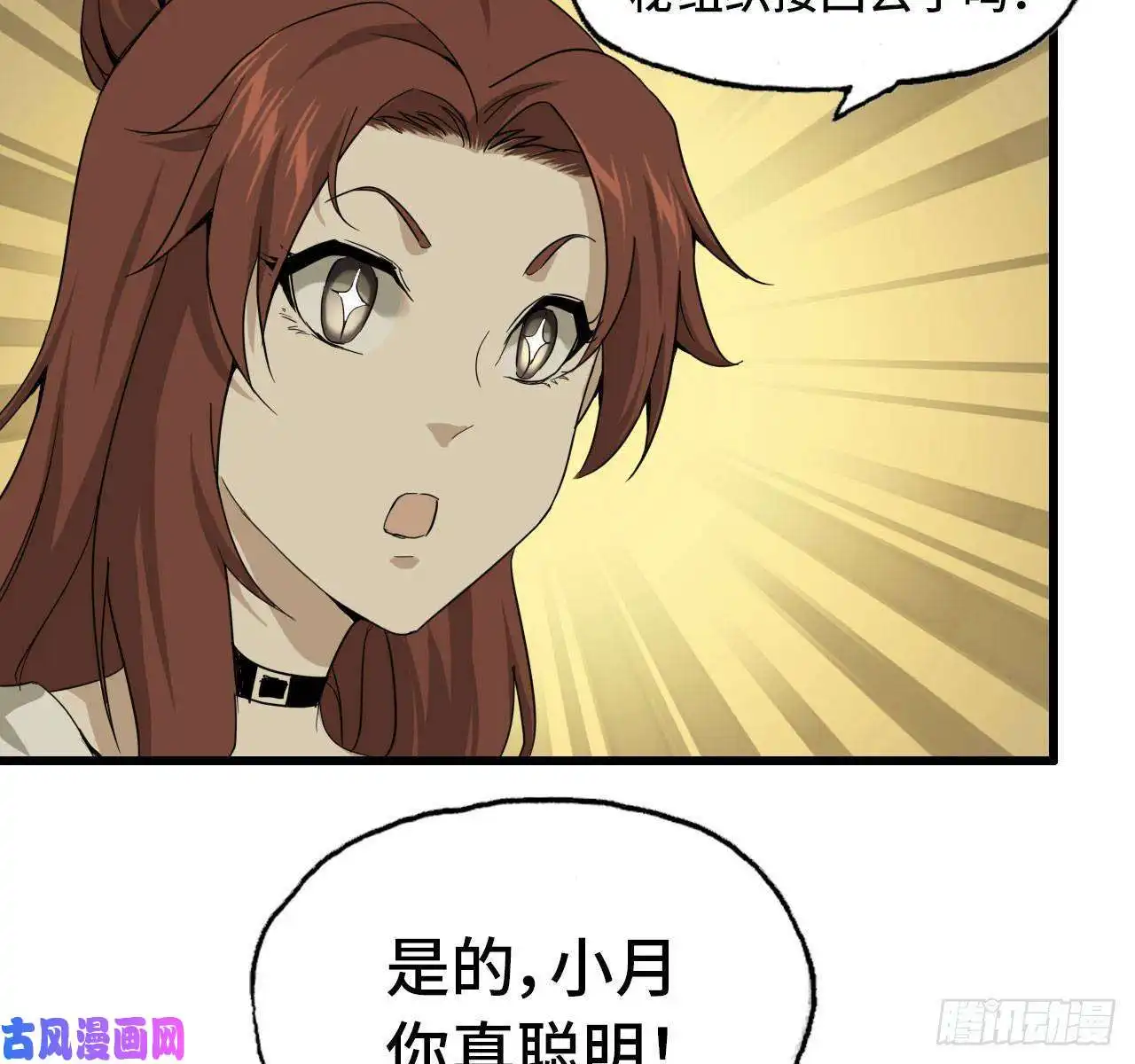 我在末世搬金砖25- 运走黄金