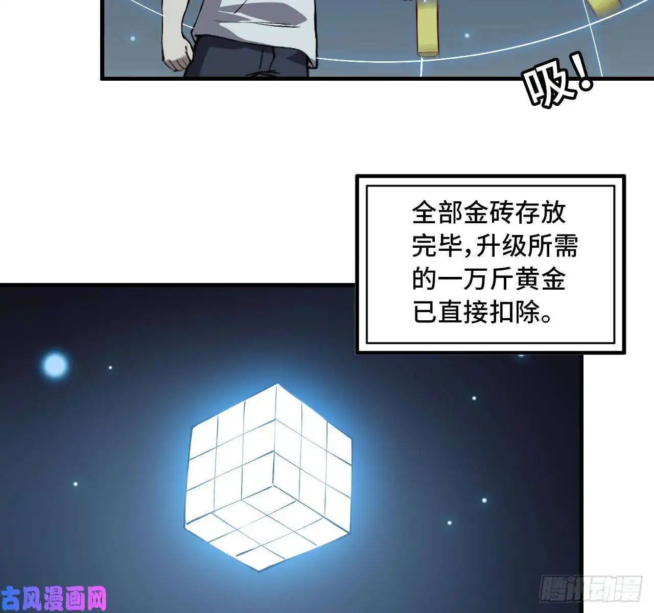 我在末世搬金砖25- 运走黄金