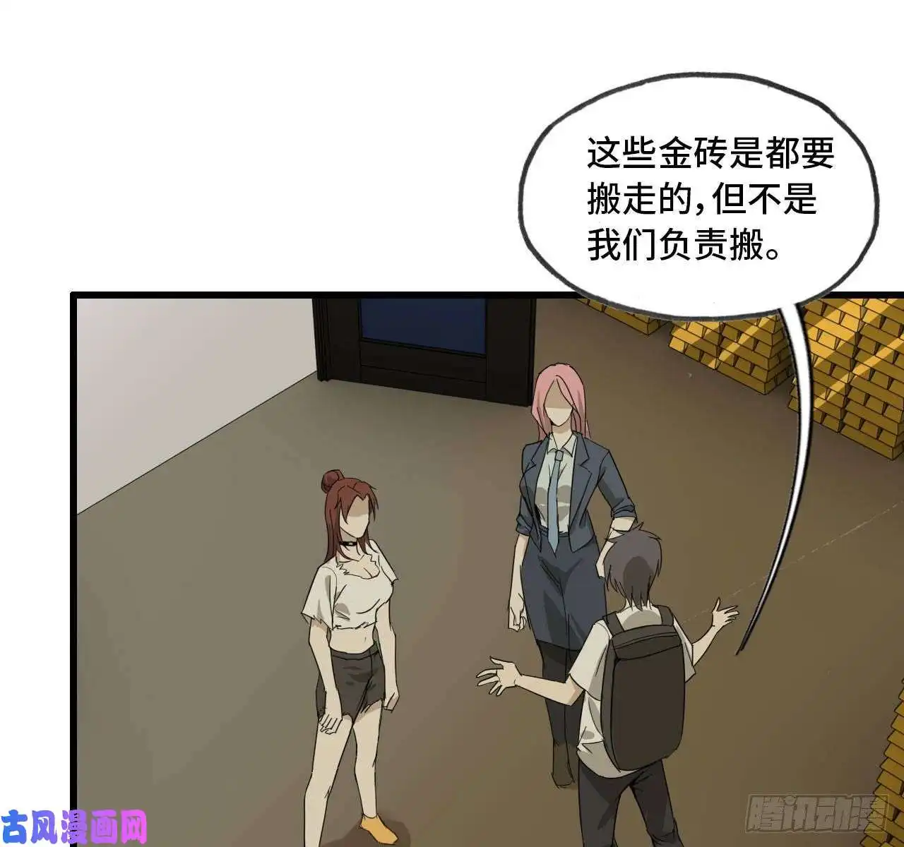 我在末世搬金砖25- 运走黄金