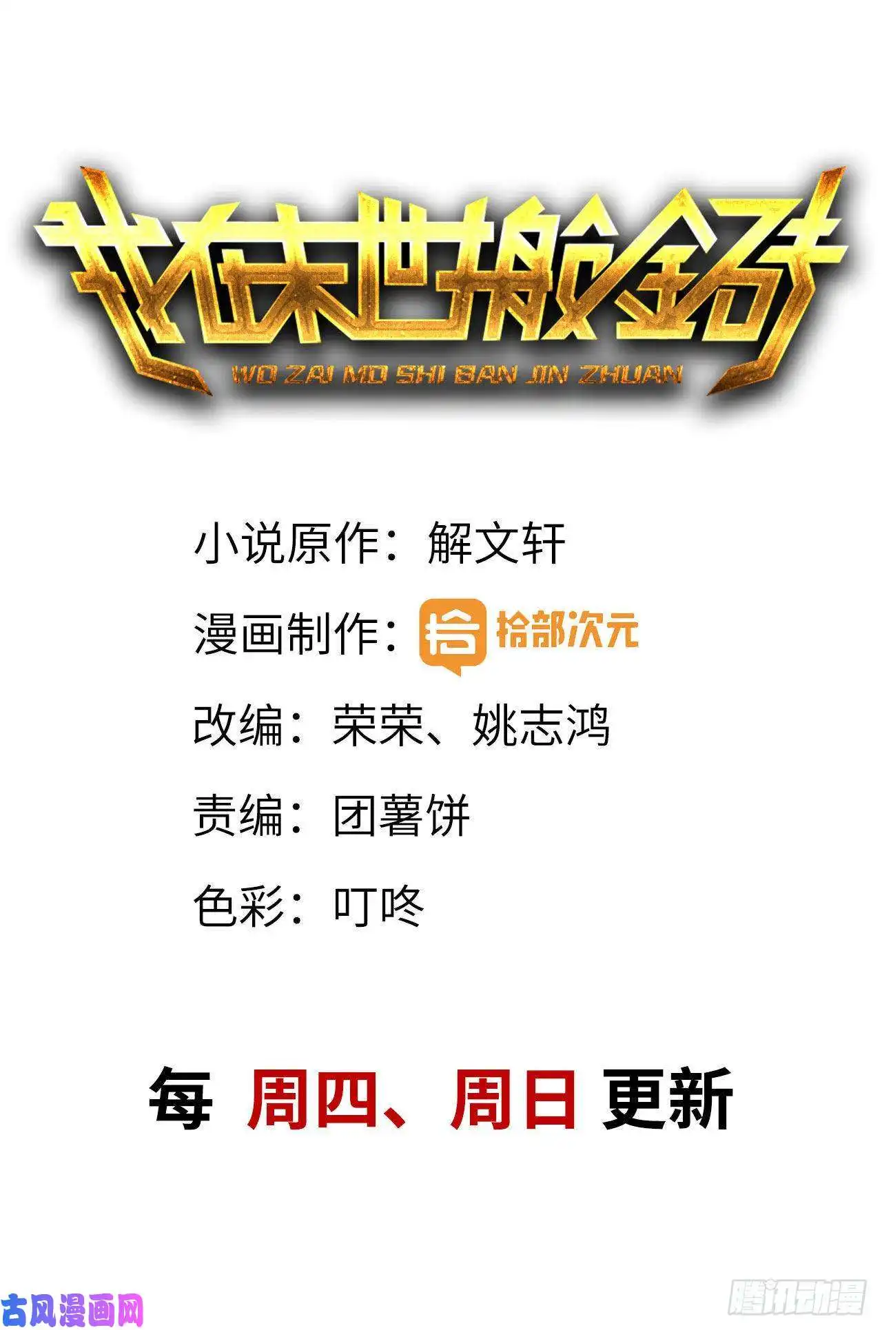 我在末世搬金砖26- 抽奖！