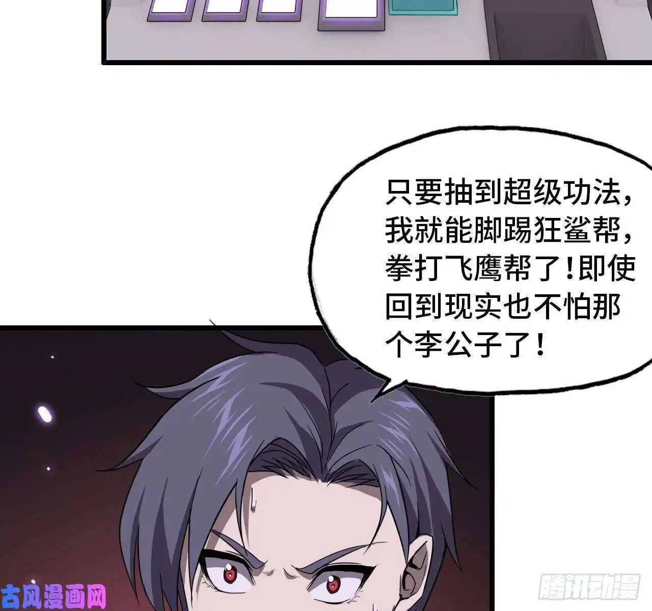 我在末世搬金砖26- 抽奖！