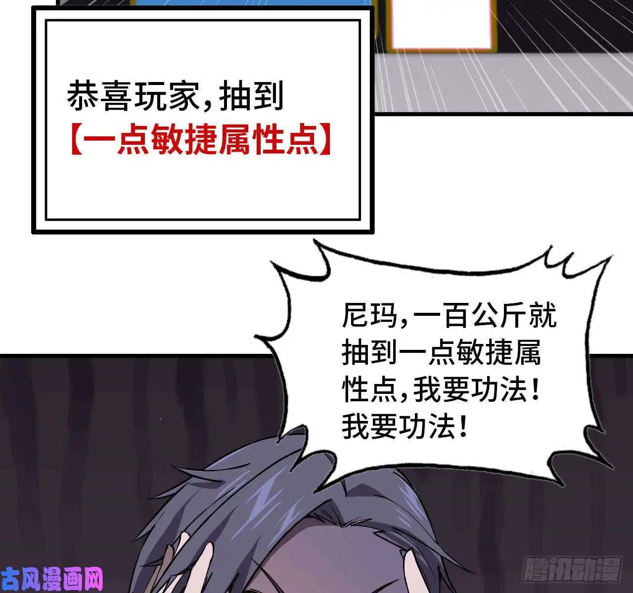 我在末世搬金砖26- 抽奖！