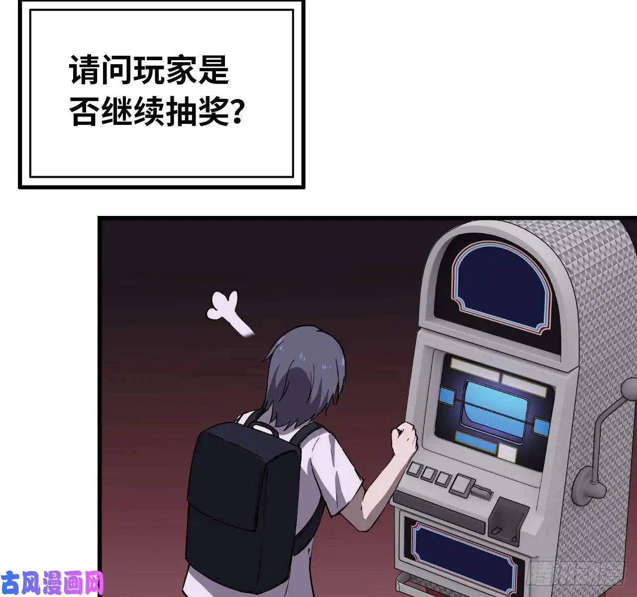 我在末世搬金砖26- 抽奖！