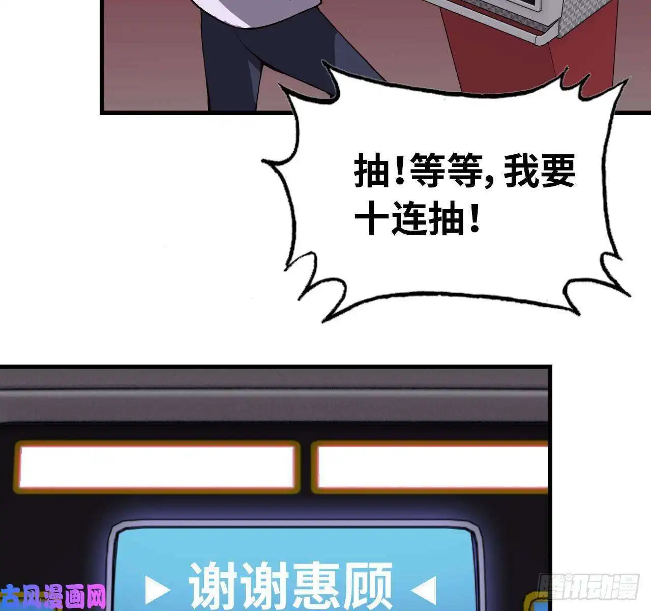 我在末世搬金砖26- 抽奖！