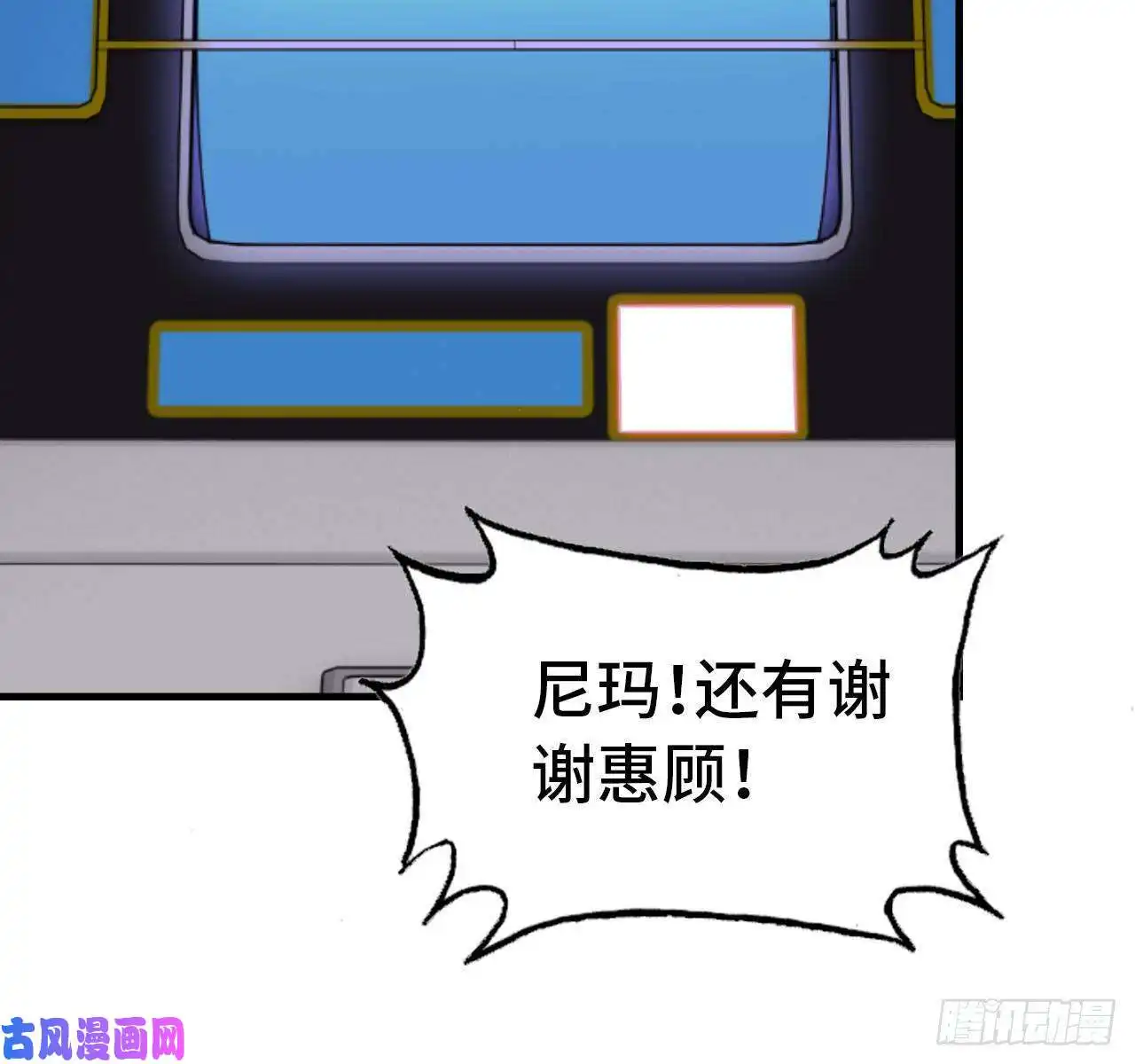 我在末世搬金砖26- 抽奖！