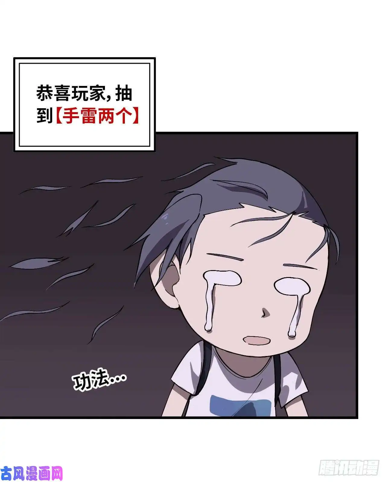 我在末世搬金砖26- 抽奖！