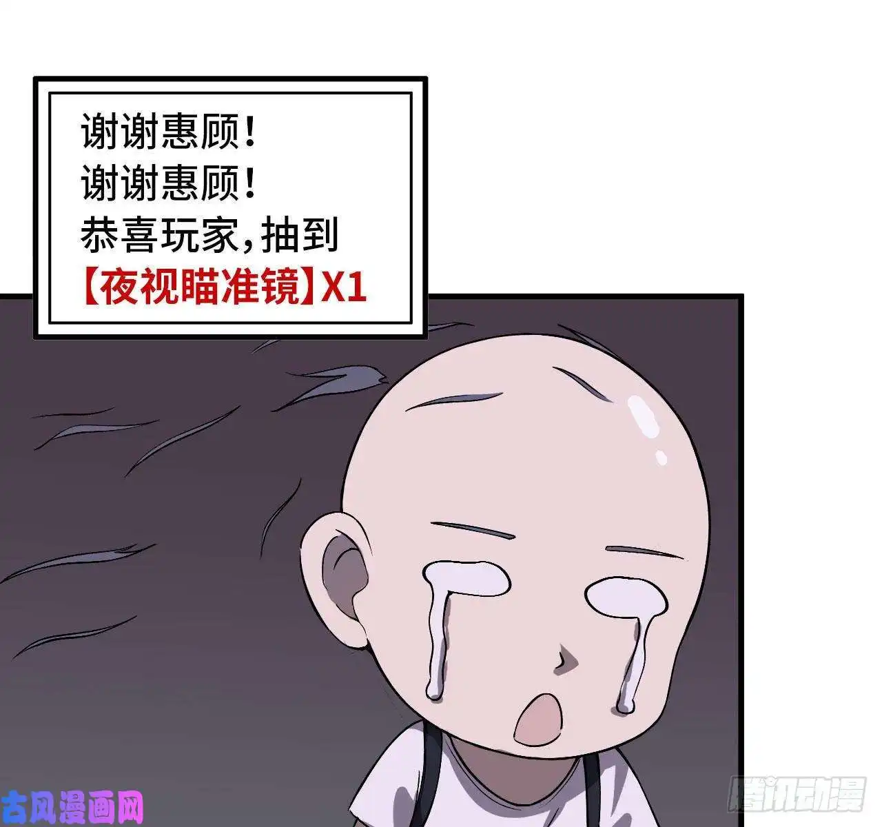 我在末世搬金砖26- 抽奖！