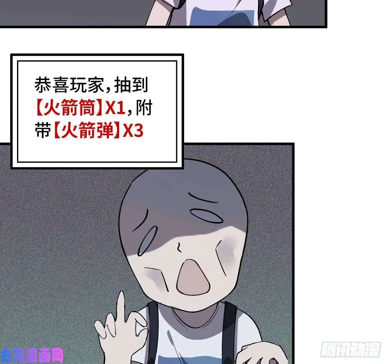 我在末世搬金砖26- 抽奖！