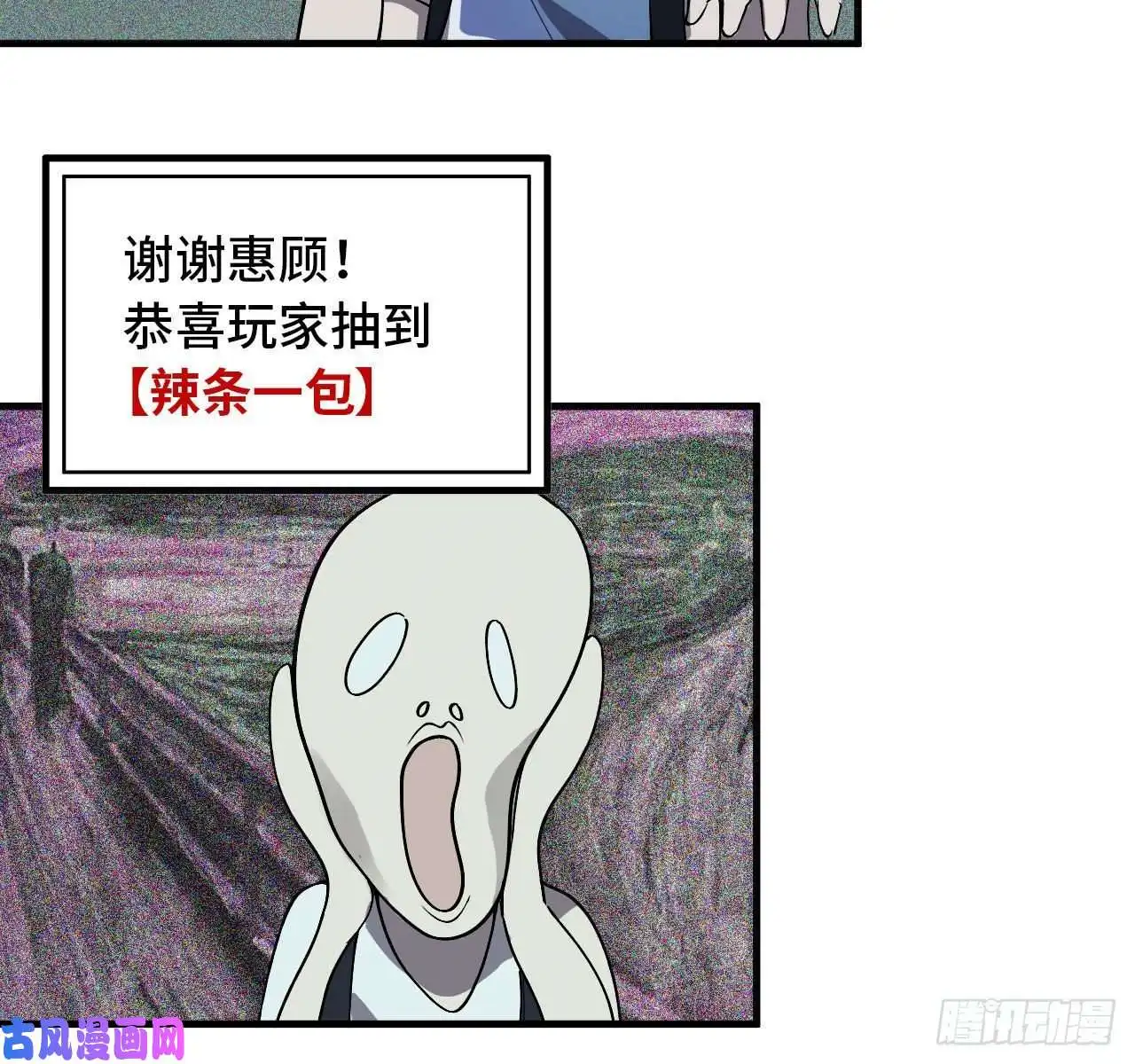 我在末世搬金砖26- 抽奖！
