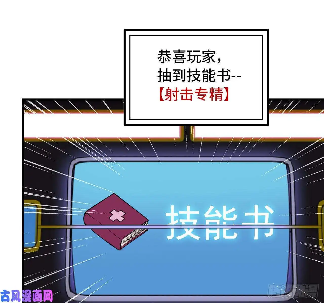 我在末世搬金砖26- 抽奖！