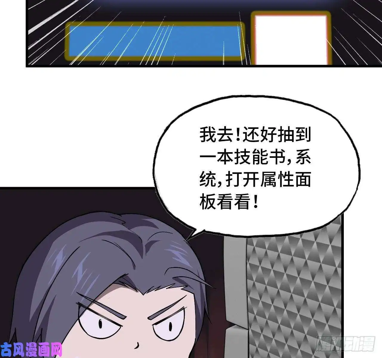 我在末世搬金砖26- 抽奖！