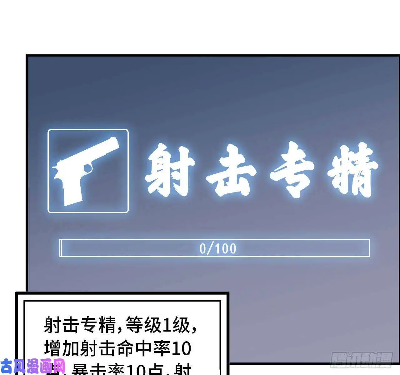 我在末世搬金砖26- 抽奖！