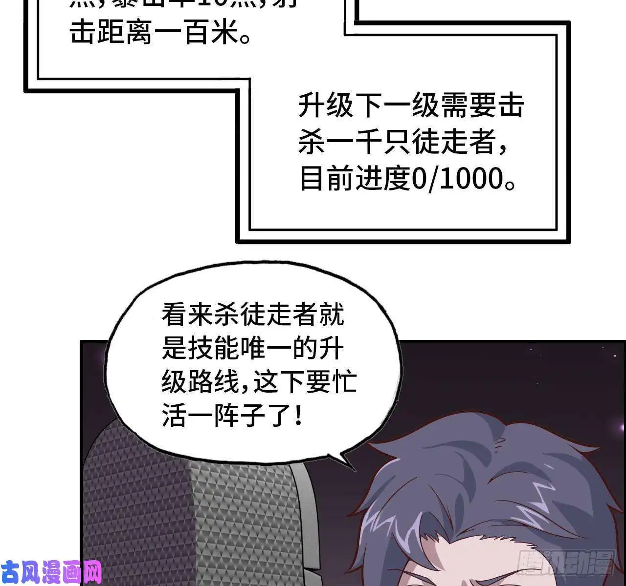 我在末世搬金砖26- 抽奖！