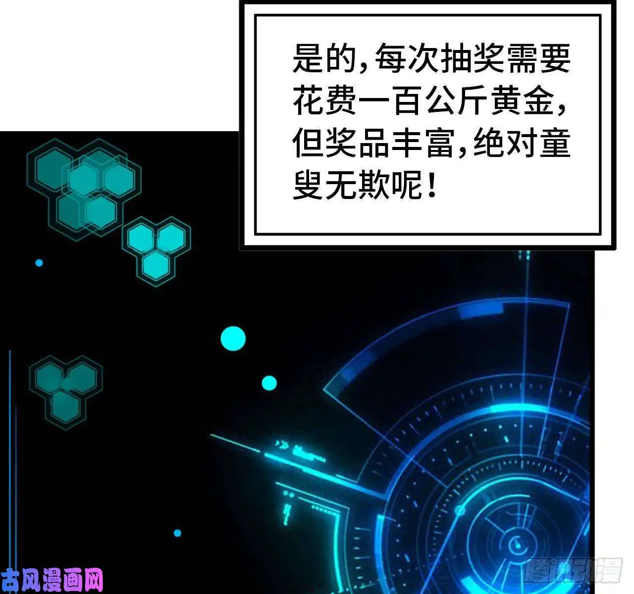 我在末世搬金砖26- 抽奖！