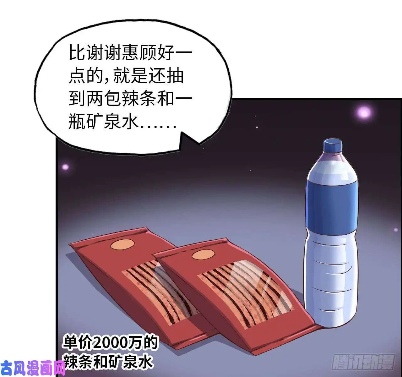 我在末世搬金砖26- 抽奖！