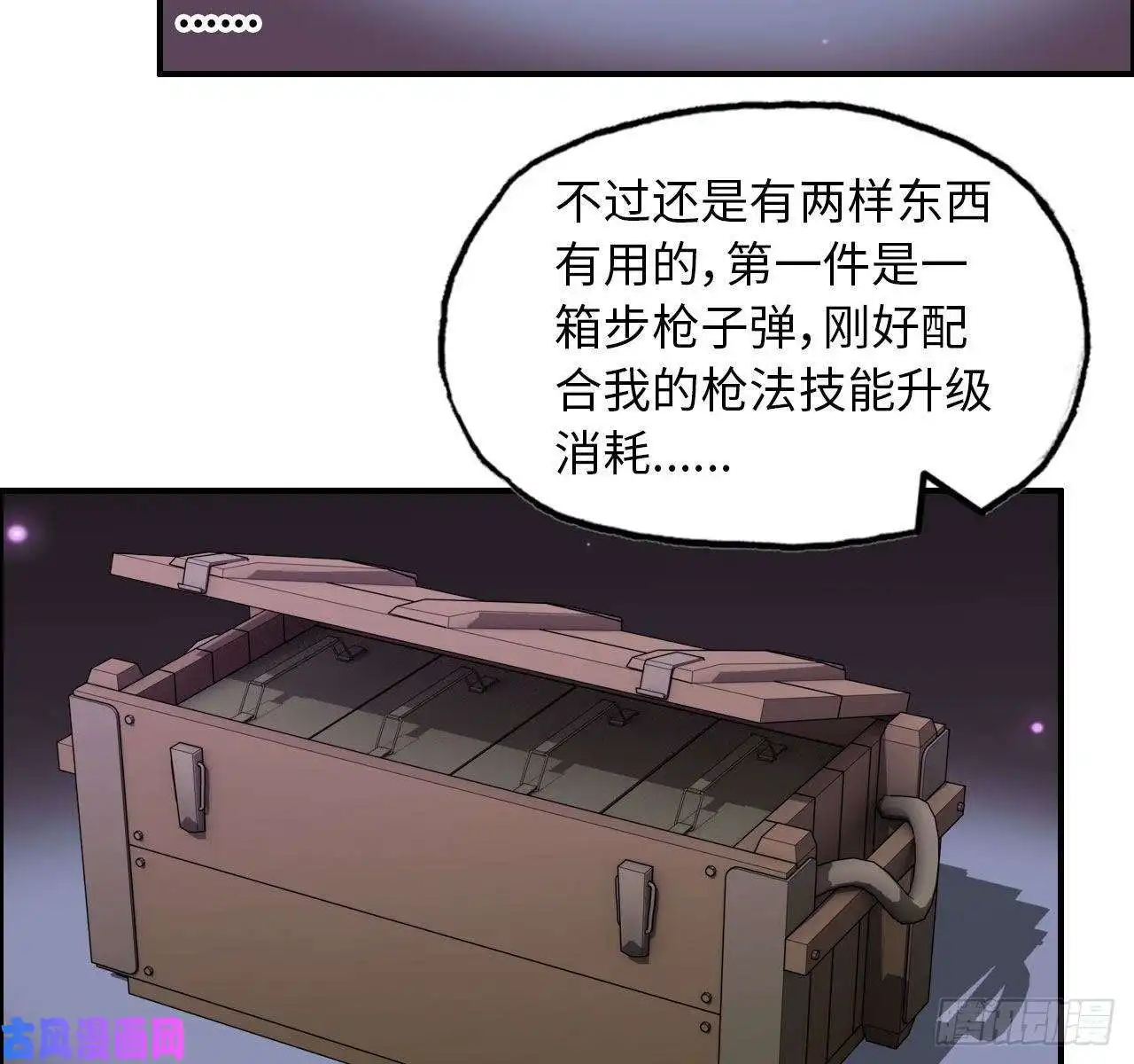 我在末世搬金砖26- 抽奖！
