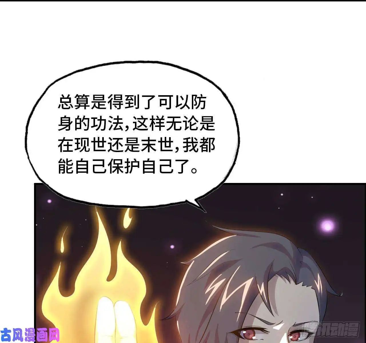 我在末世搬金砖26- 抽奖！