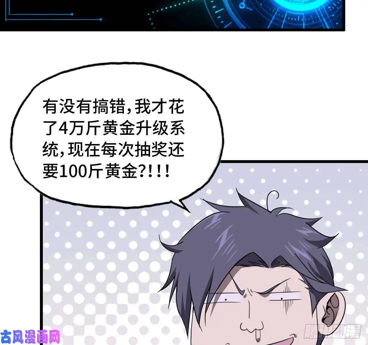 我在末世搬金砖26- 抽奖！