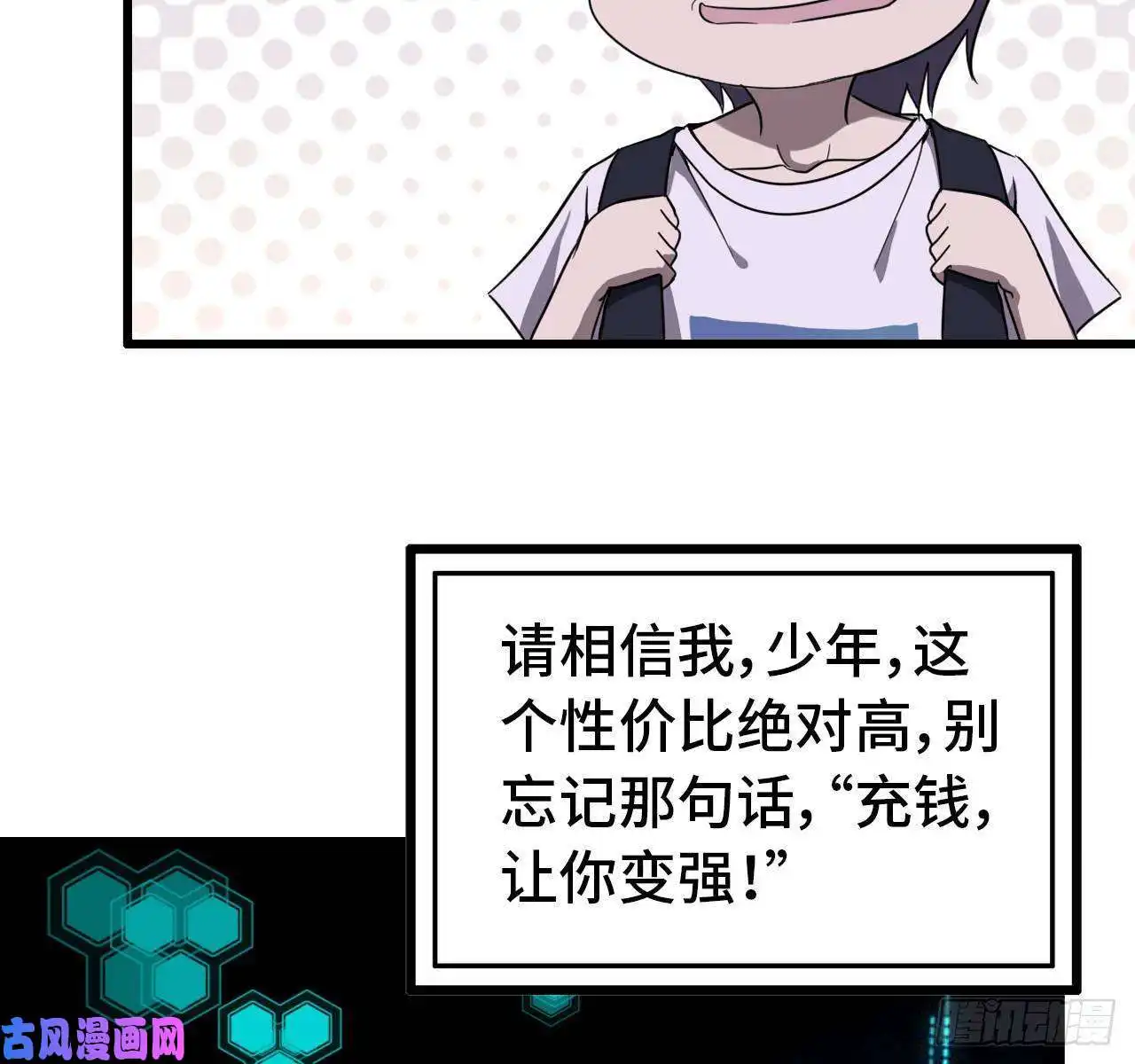 我在末世搬金砖26- 抽奖！