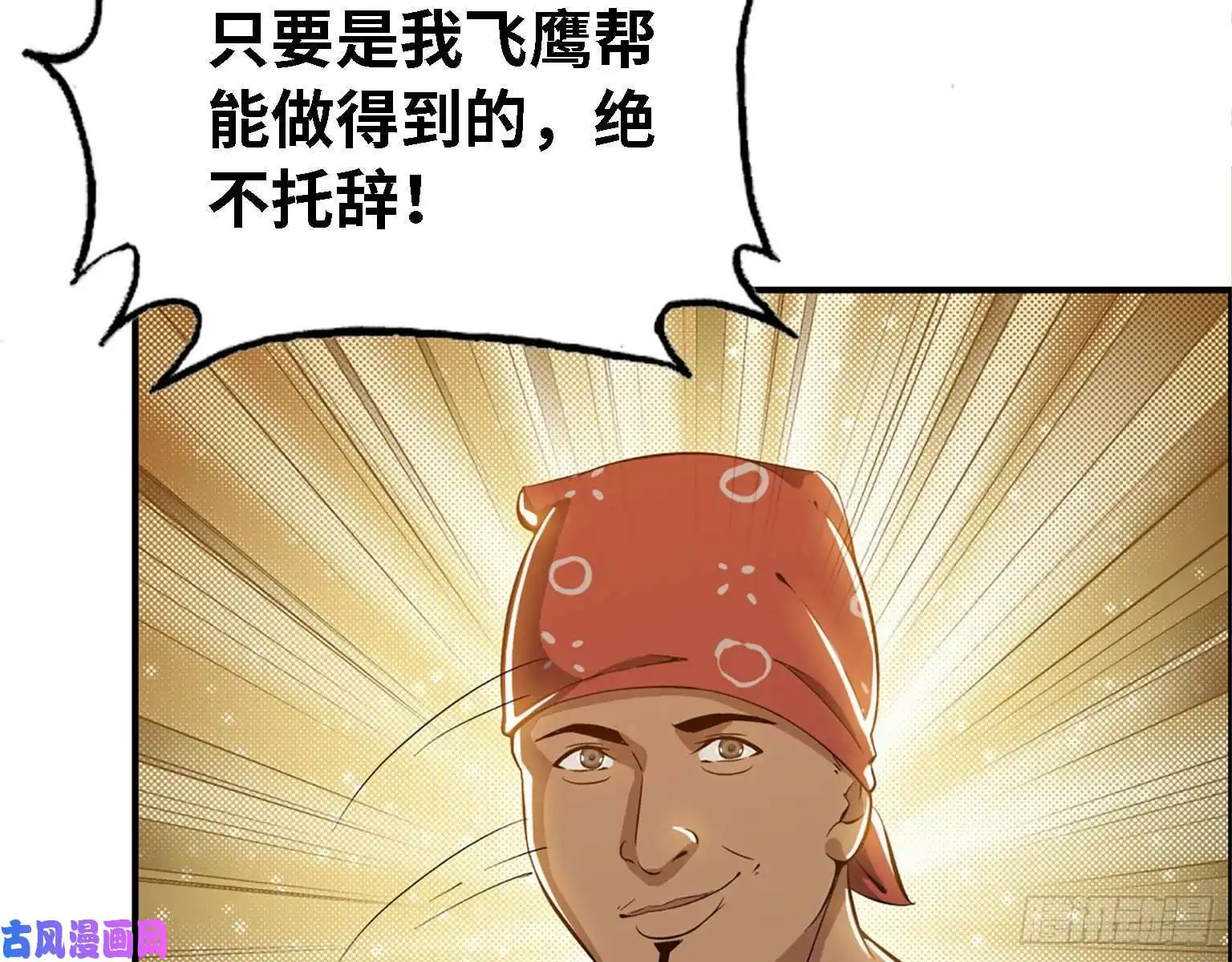 我在末世搬金砖30- 成功！