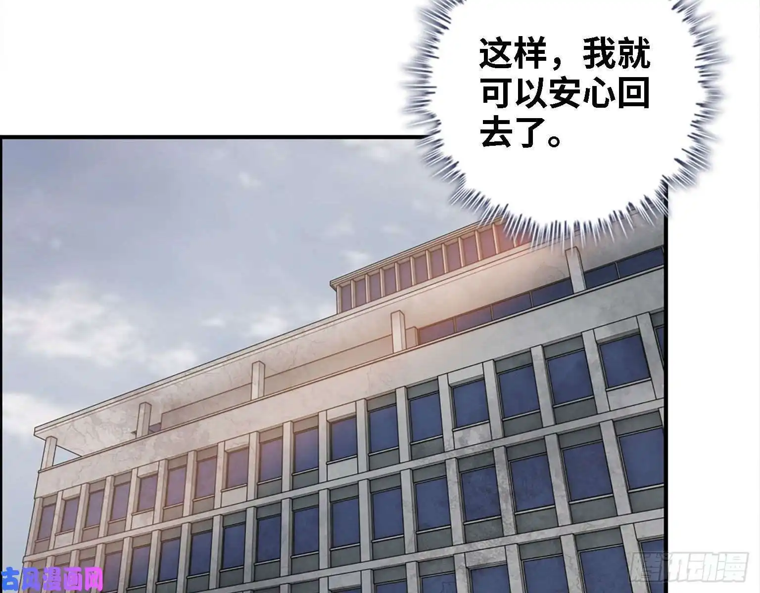 我在末世搬金砖30- 成功！