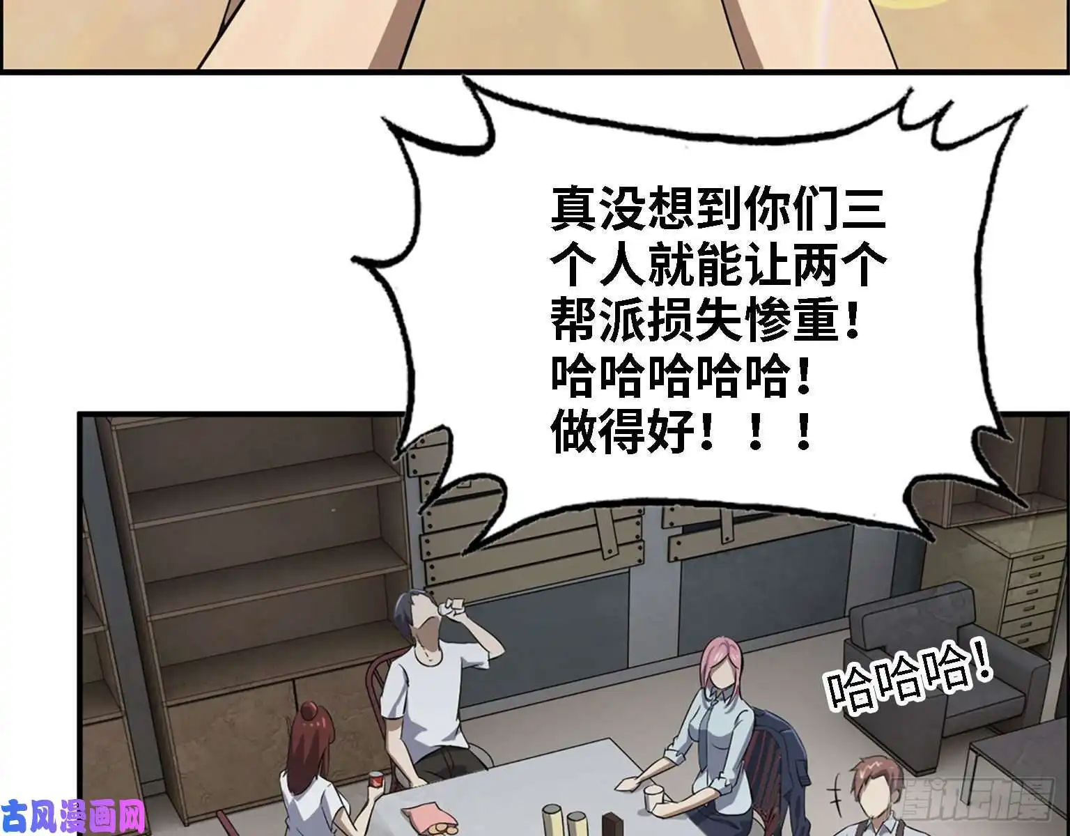 我在末世搬金砖30- 成功！