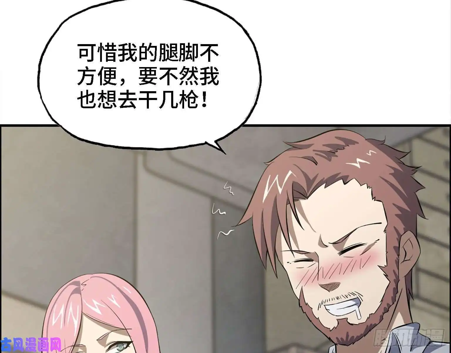 我在末世搬金砖30- 成功！
