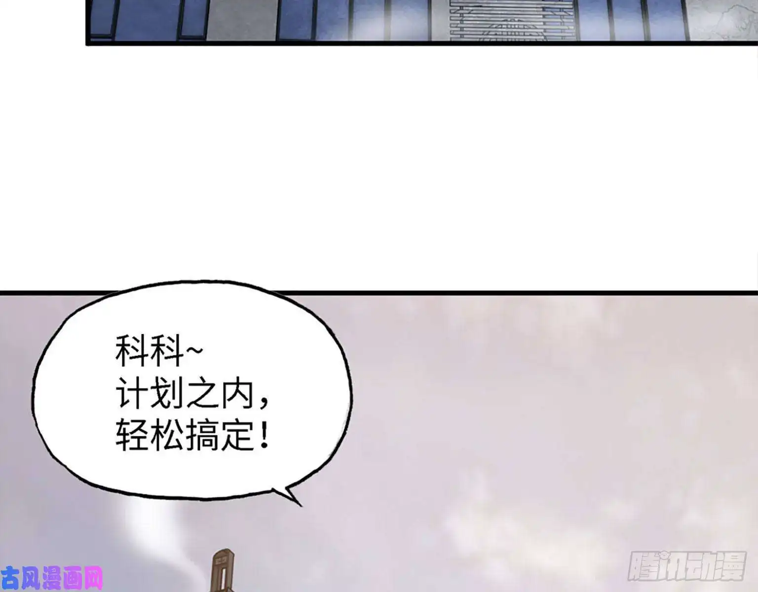 我在末世搬金砖30- 成功！