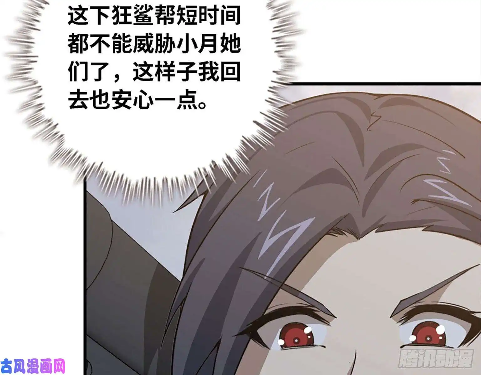 我在末世搬金砖30- 成功！