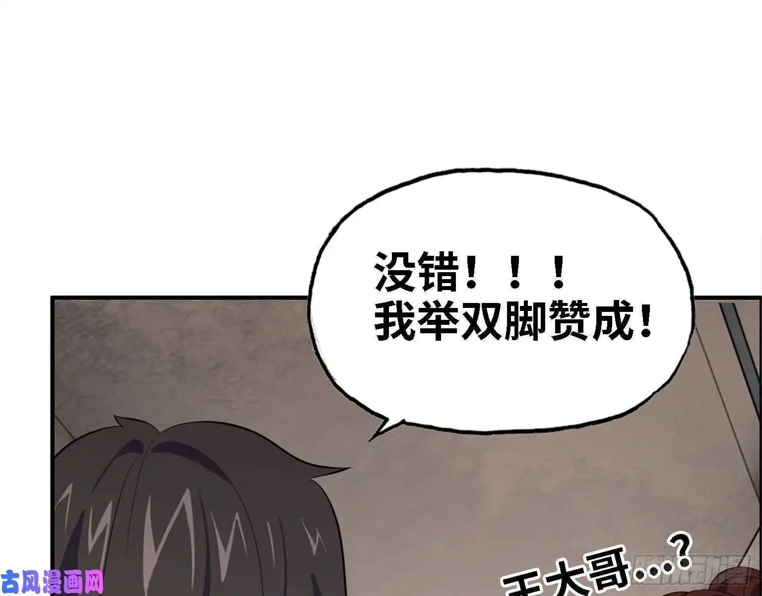 我在末世搬金砖31- 升级技能