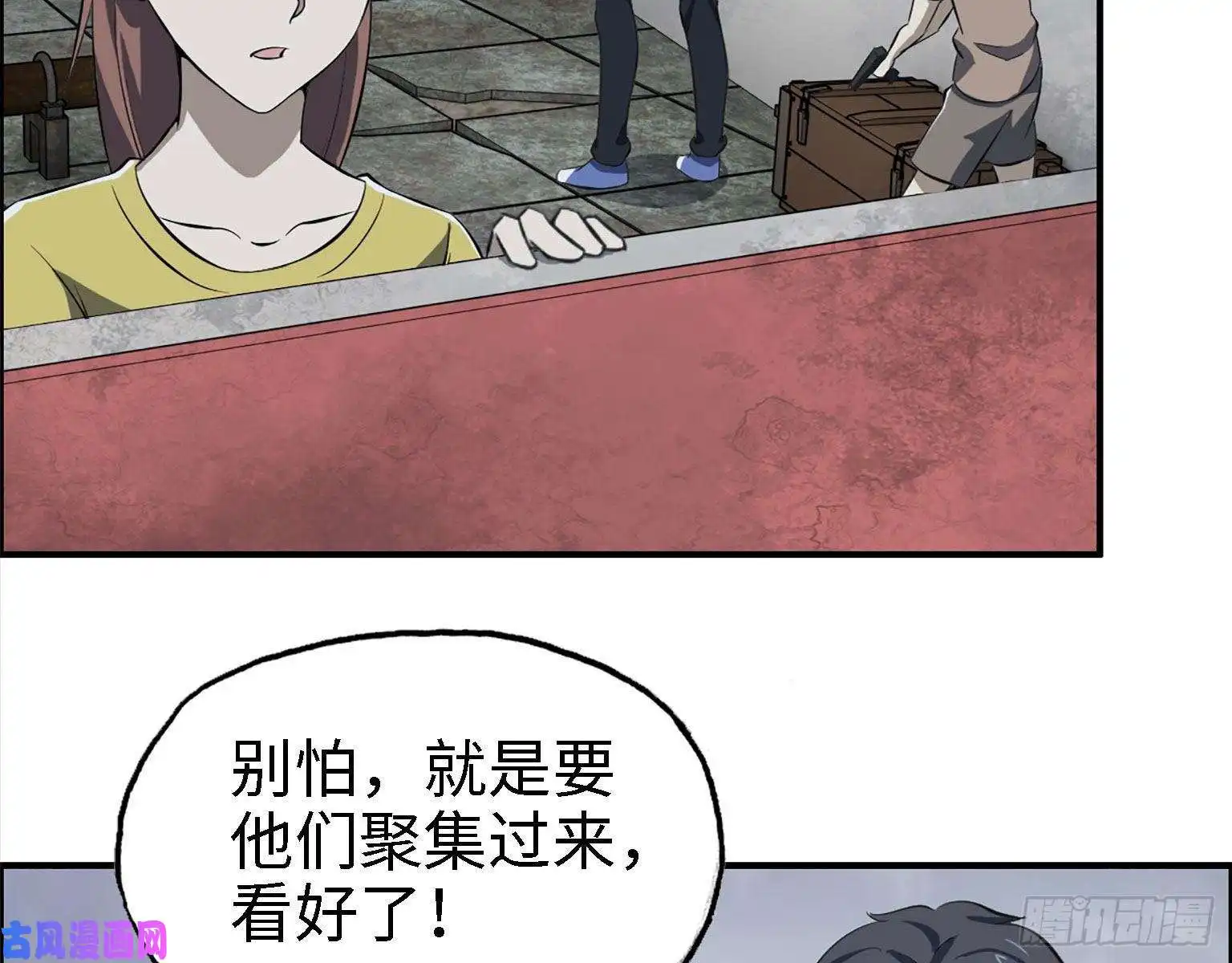 我在末世搬金砖31- 升级技能