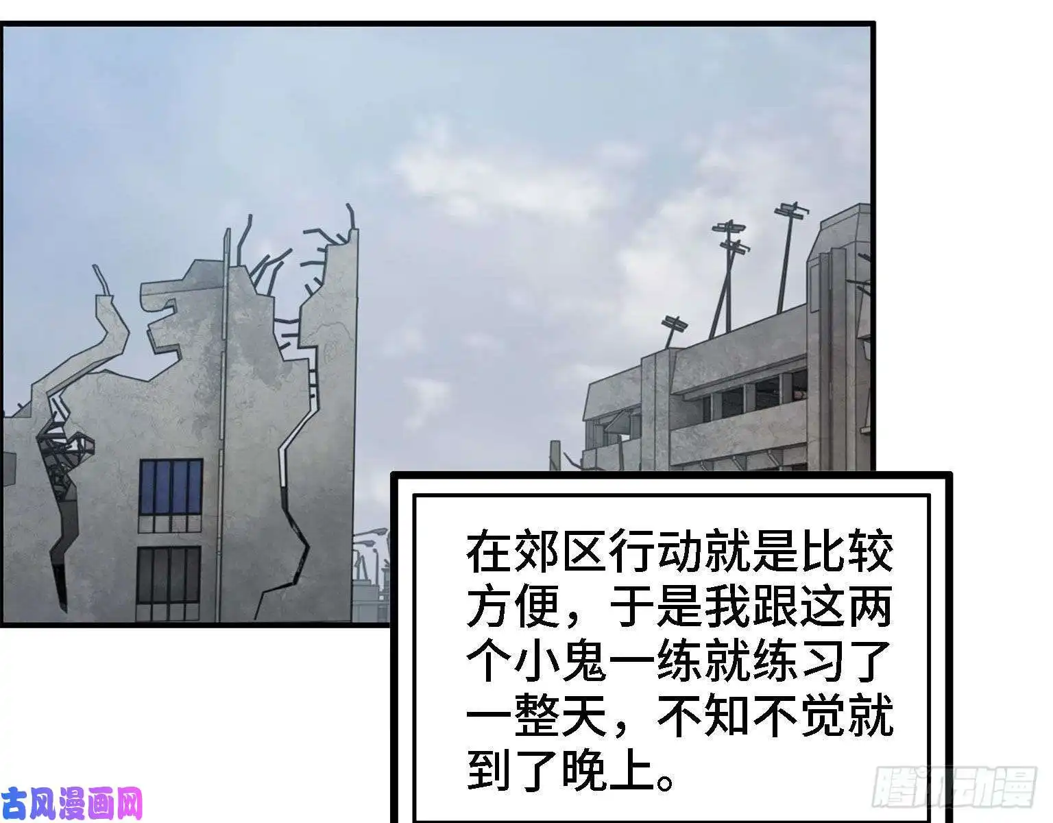 我在末世搬金砖31- 升级技能