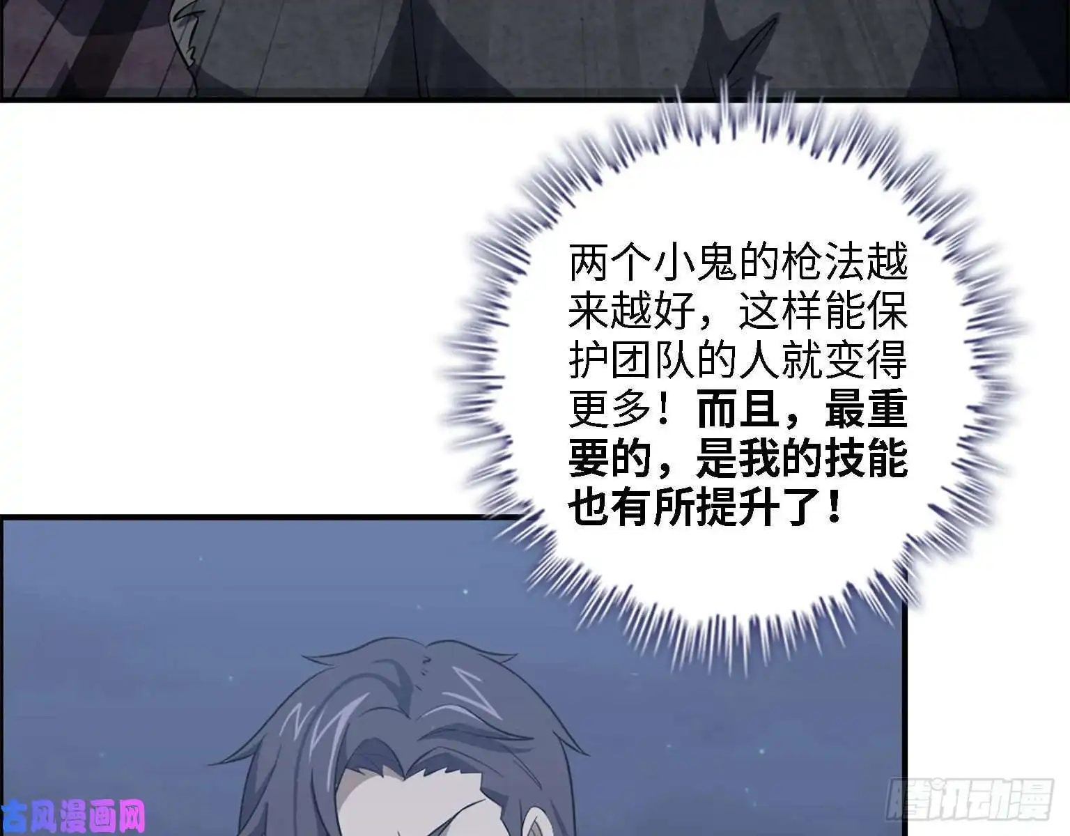 我在末世搬金砖31- 升级技能