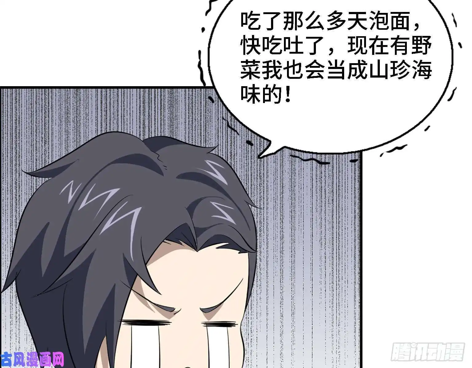 我在末世搬金砖31- 升级技能