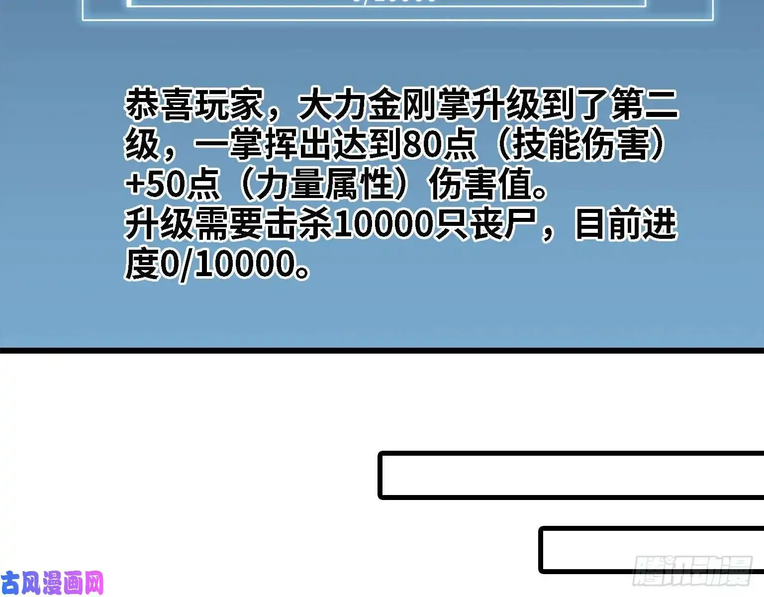 我在末世搬金砖31- 升级技能