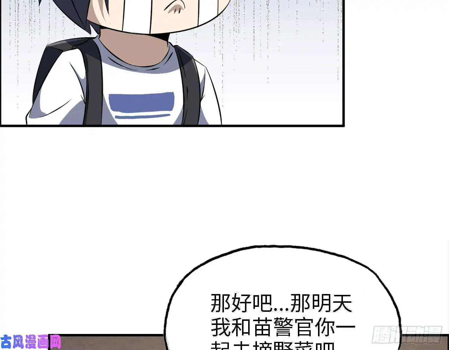 我在末世搬金砖31- 升级技能