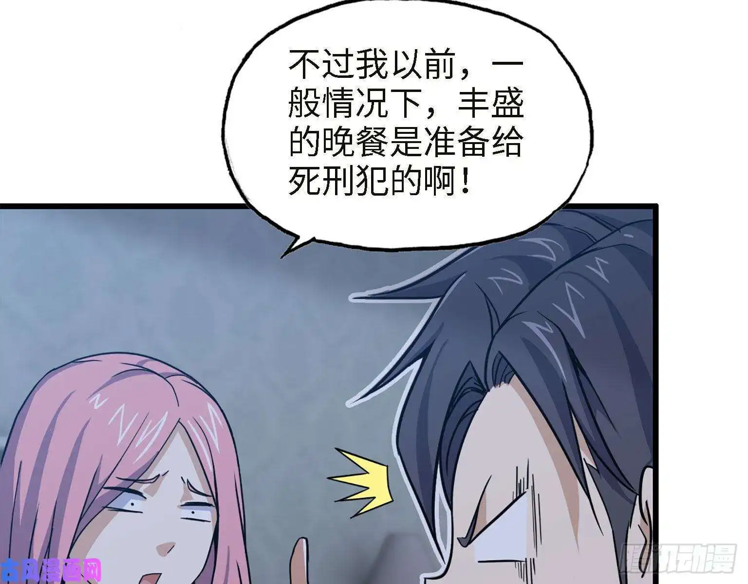 我在末世搬金砖31- 升级技能