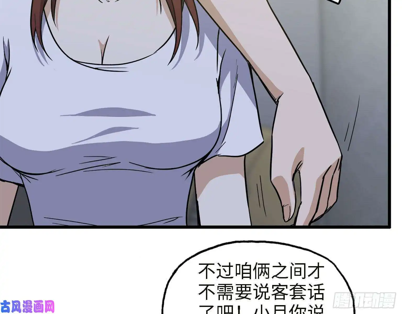 我在末世搬金砖31- 升级技能