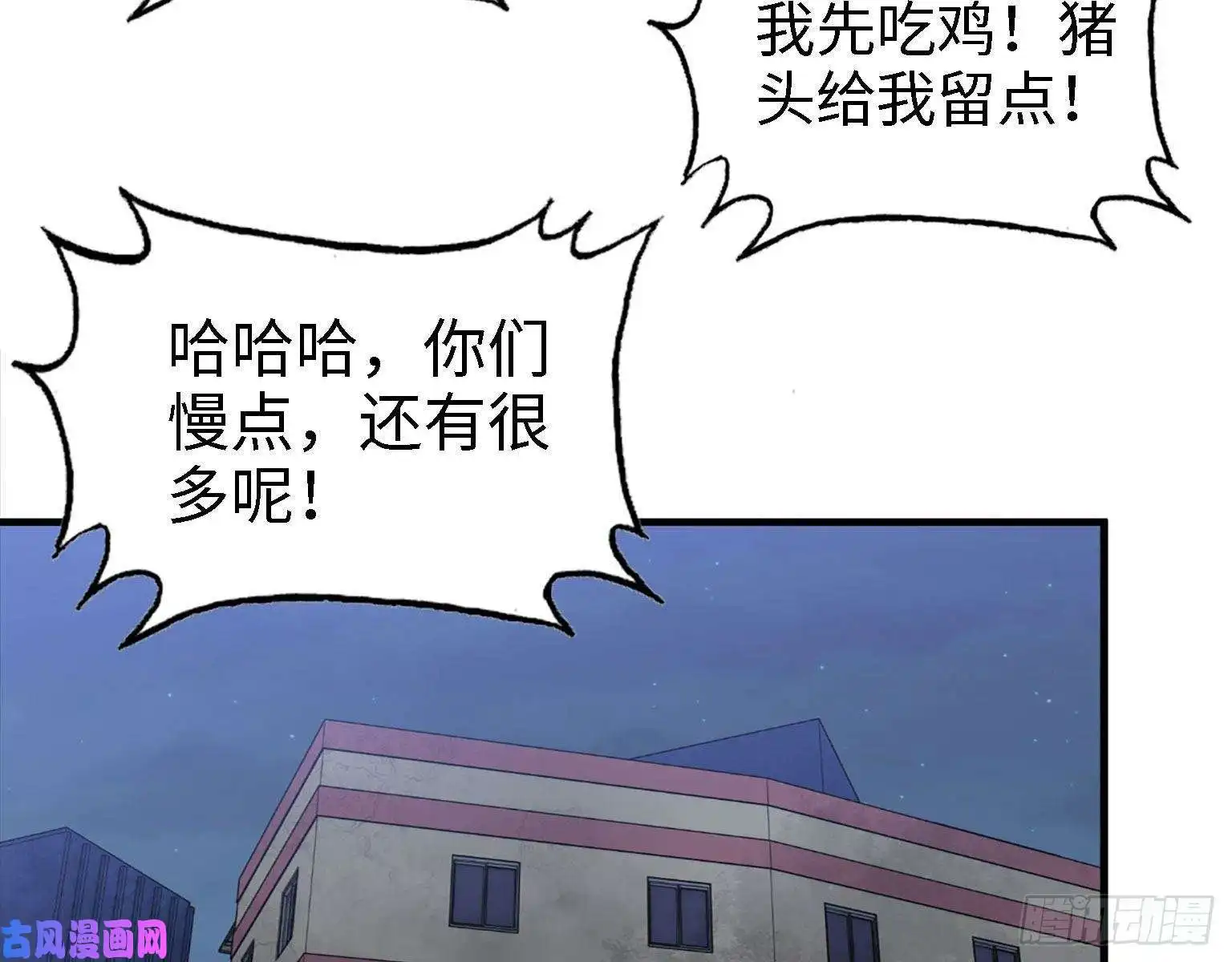 我在末世搬金砖31- 升级技能