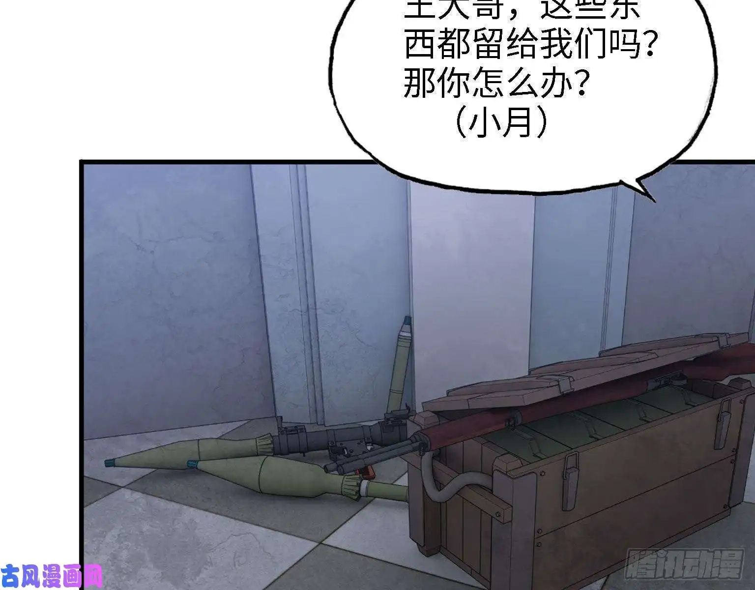 我在末世搬金砖31- 升级技能
