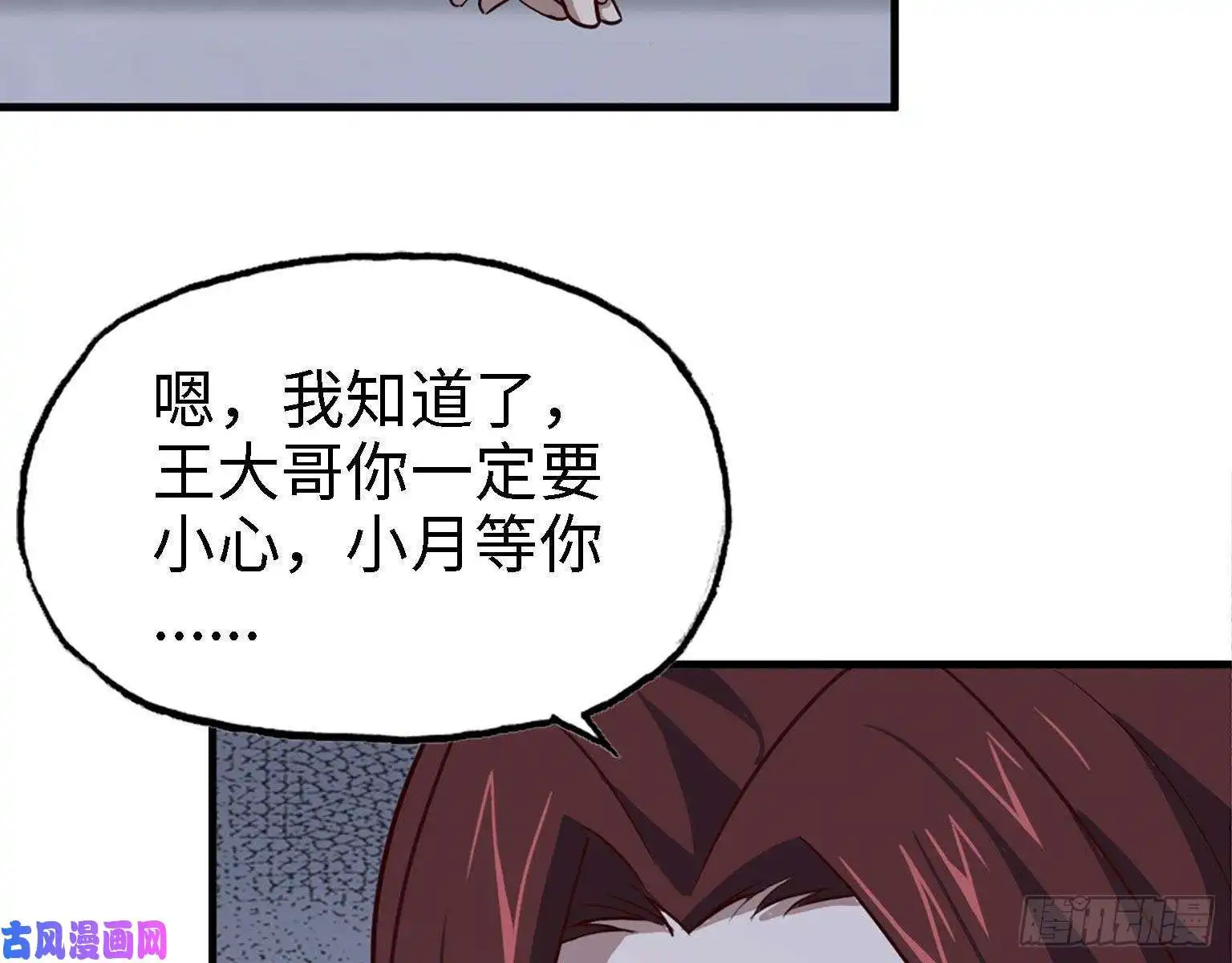 我在末世搬金砖31- 升级技能