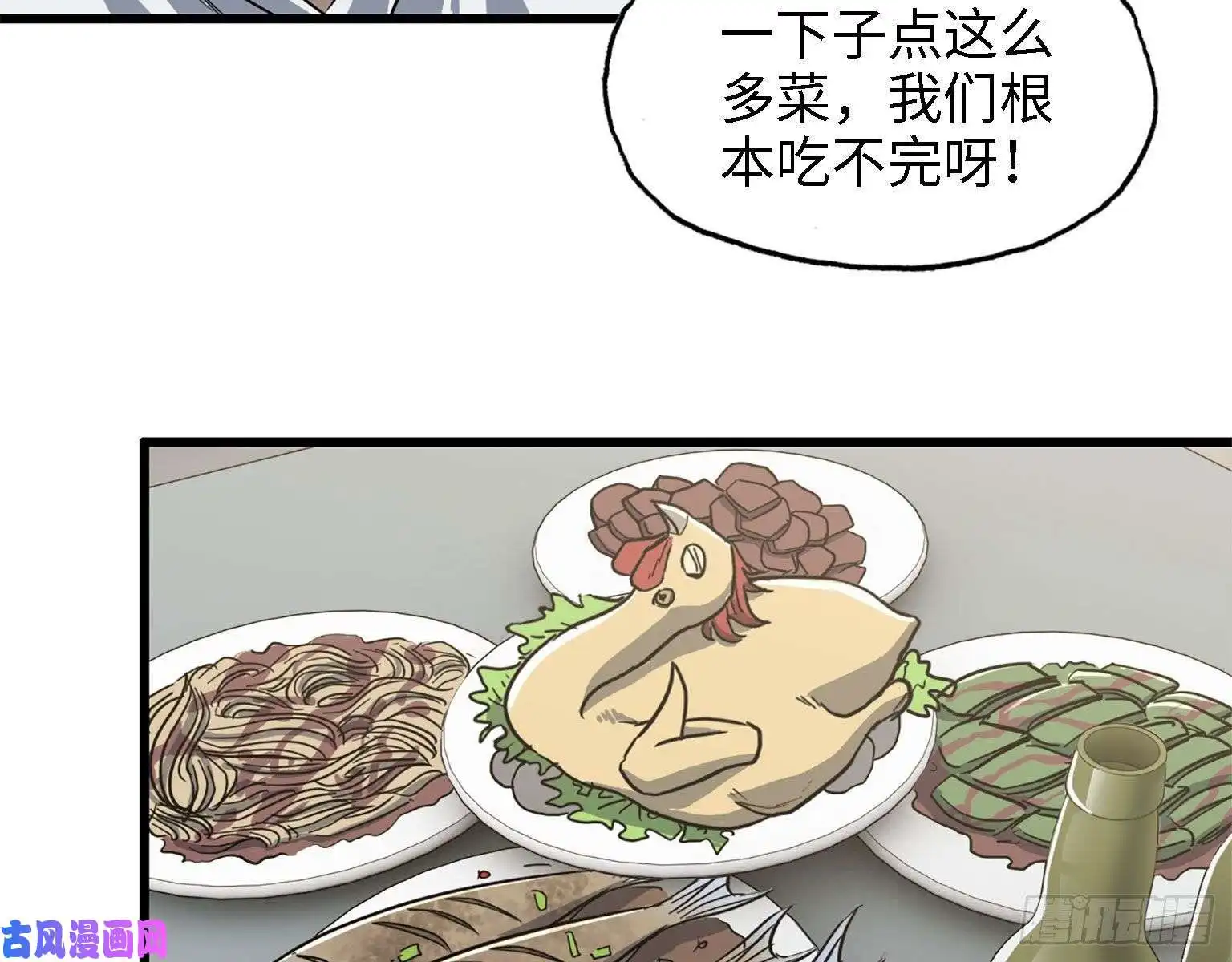 我在末世搬金砖32- 商业计划