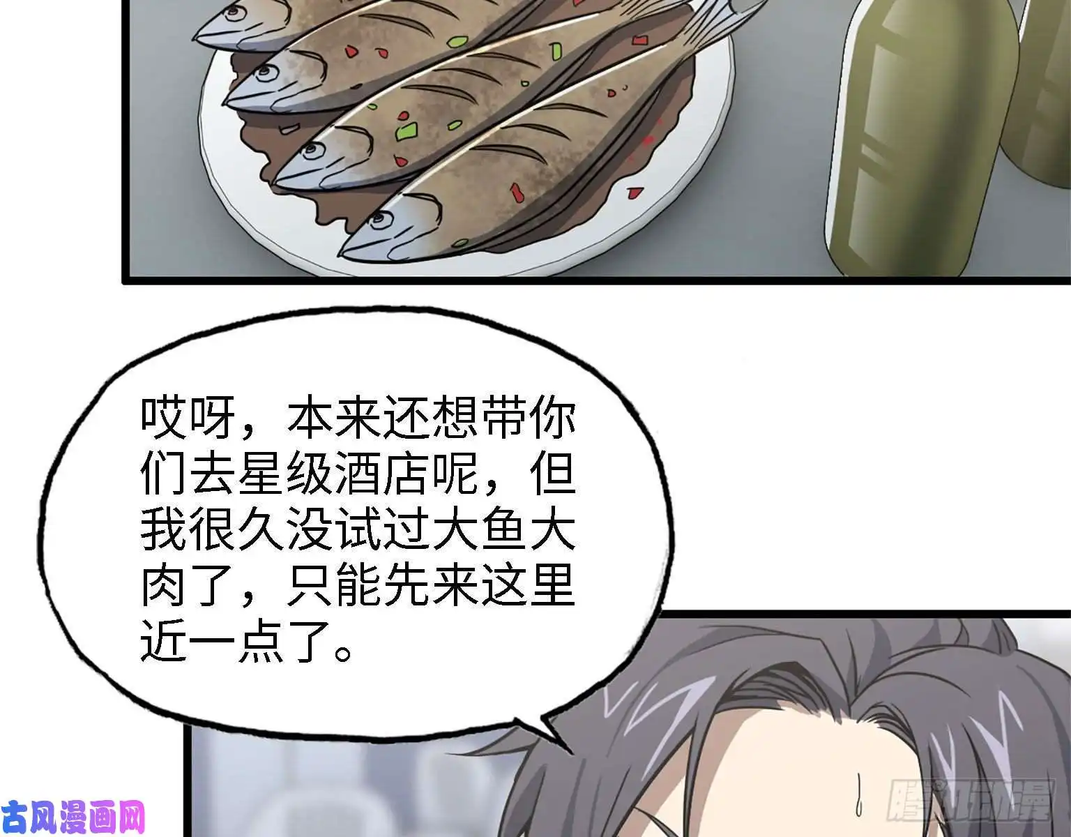 我在末世搬金砖32- 商业计划