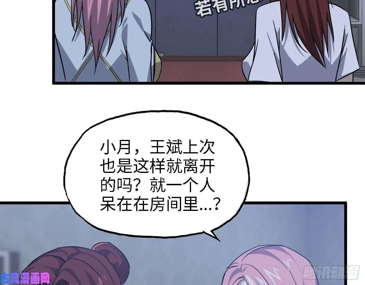 我在末世搬金砖32- 商业计划