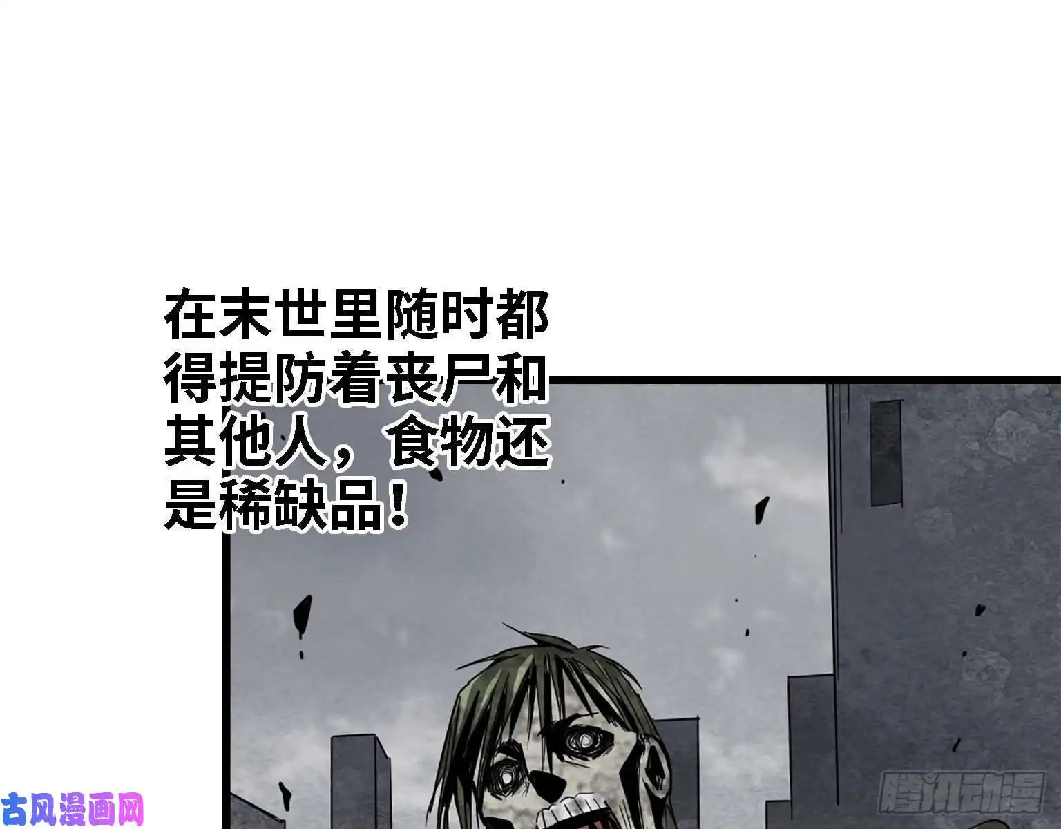 我在末世搬金砖32- 商业计划