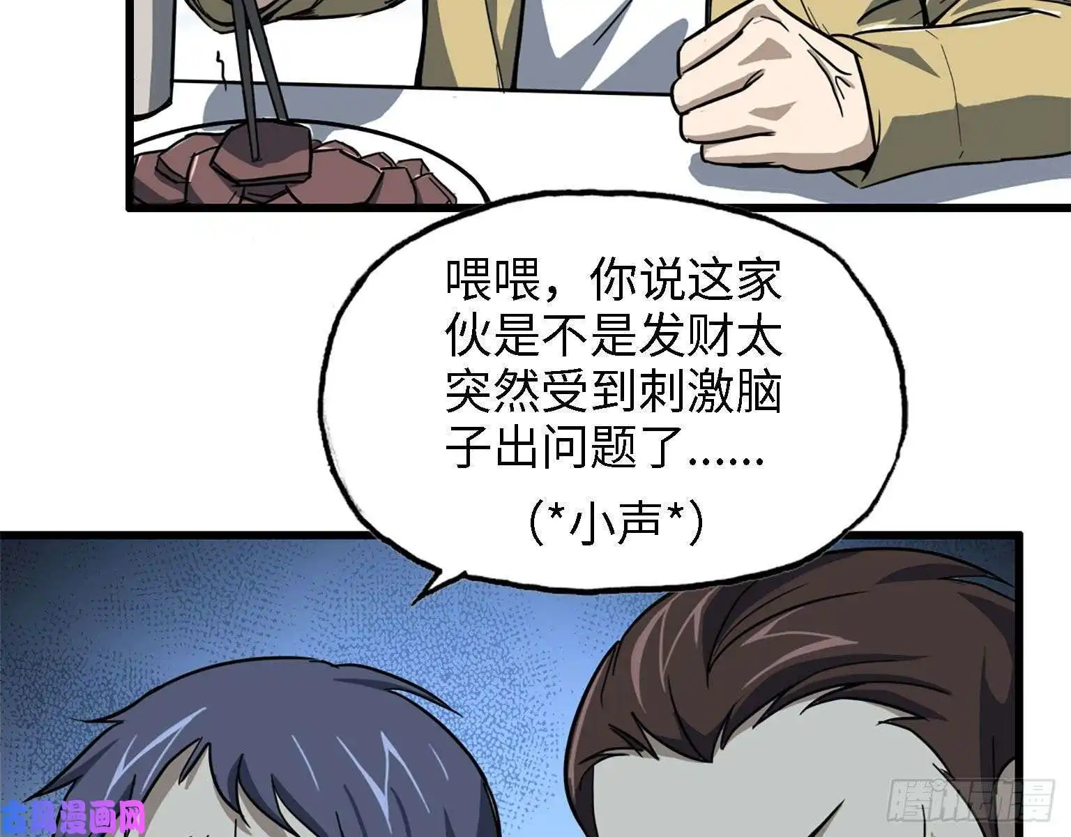 我在末世搬金砖32- 商业计划