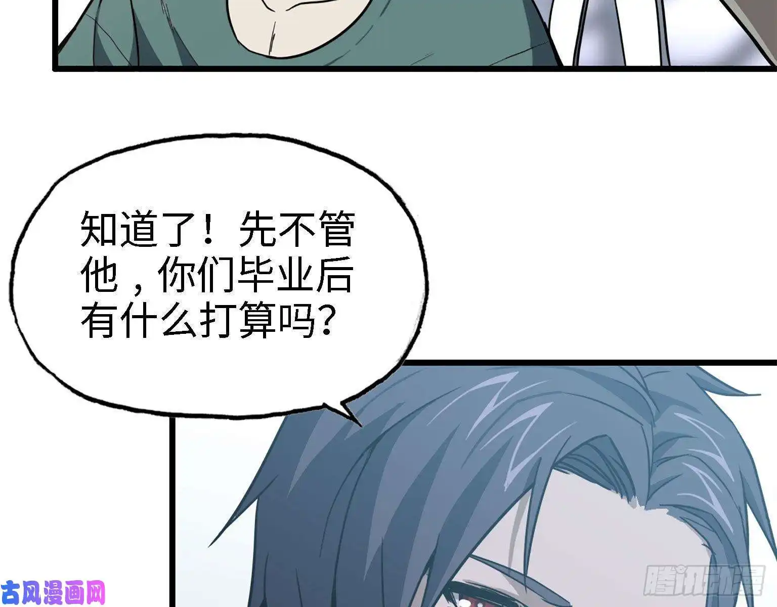 我在末世搬金砖32- 商业计划